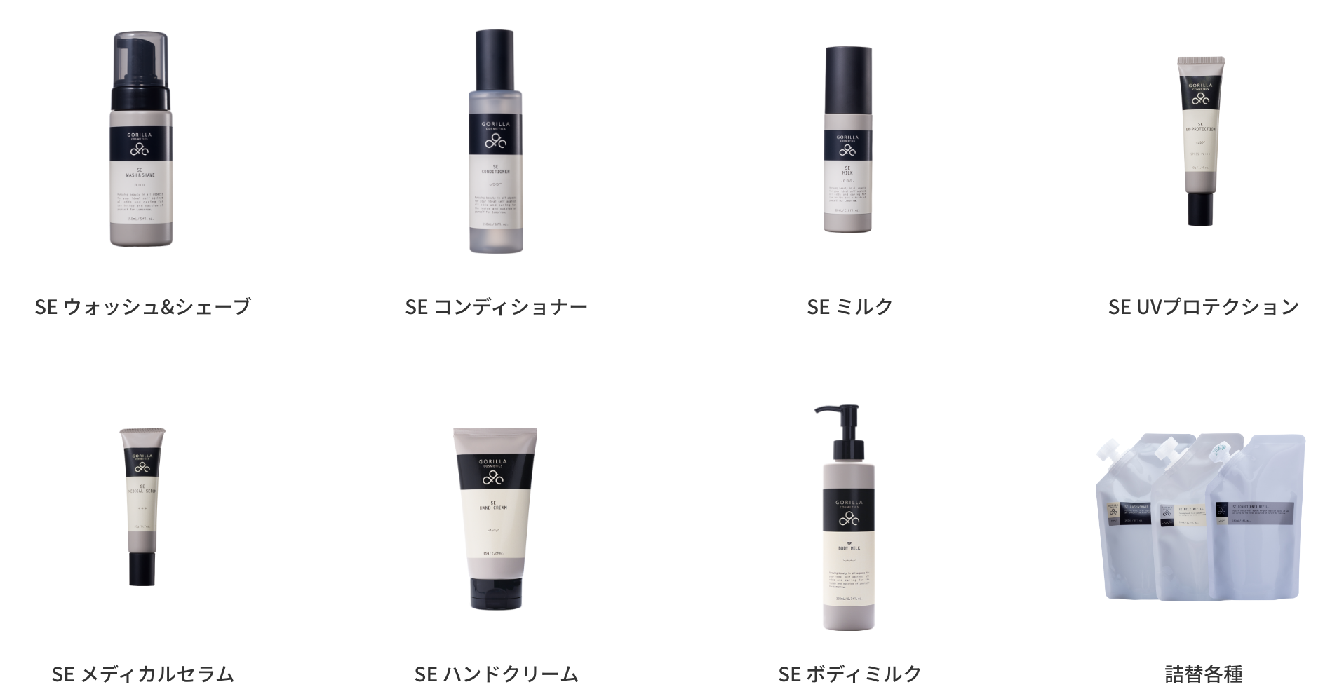 ゴリラコスメティクス定期コース | change | ゴリラコスメティクス